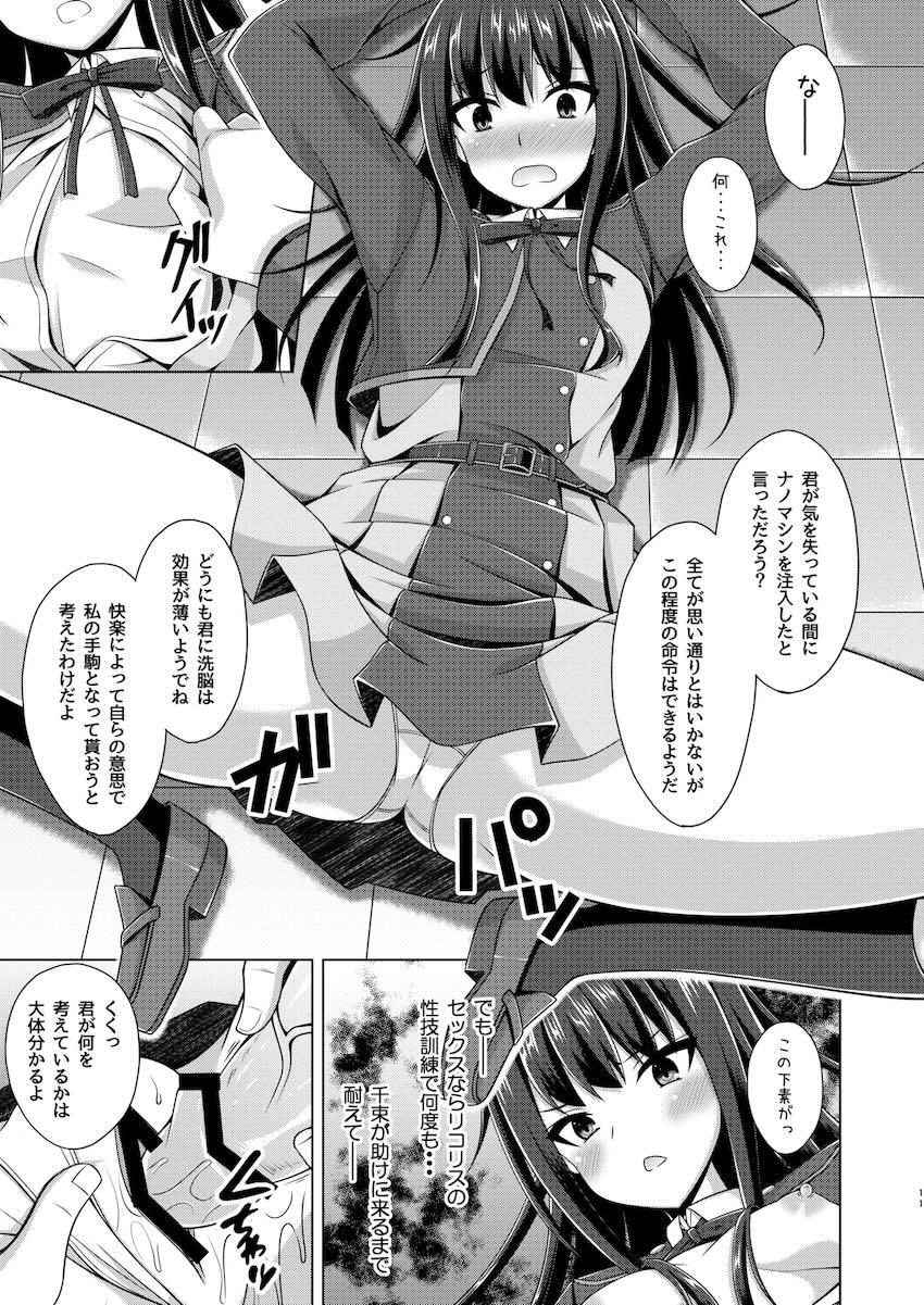 たきな悪堕ち洗脳記録 <> 010