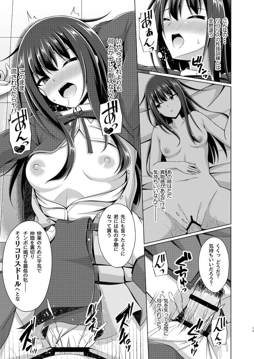 たきな悪堕ち洗脳記録 <> 012