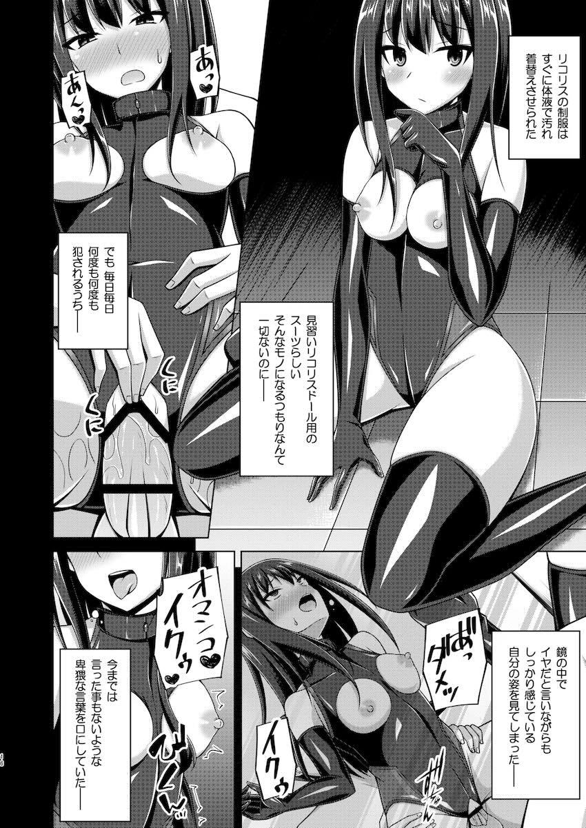 たきな悪堕ち洗脳記録 <> 015