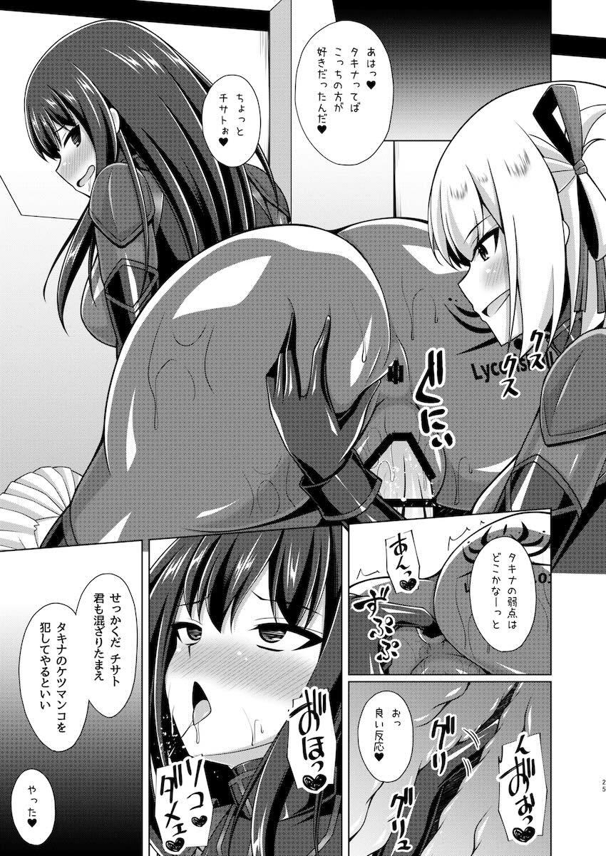たきな悪堕ち洗脳記録 <> 024