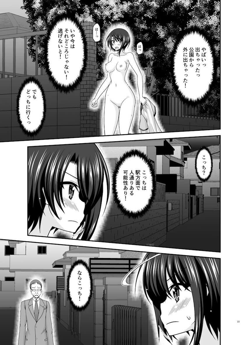 大空スバルの露出散歩 <> 022