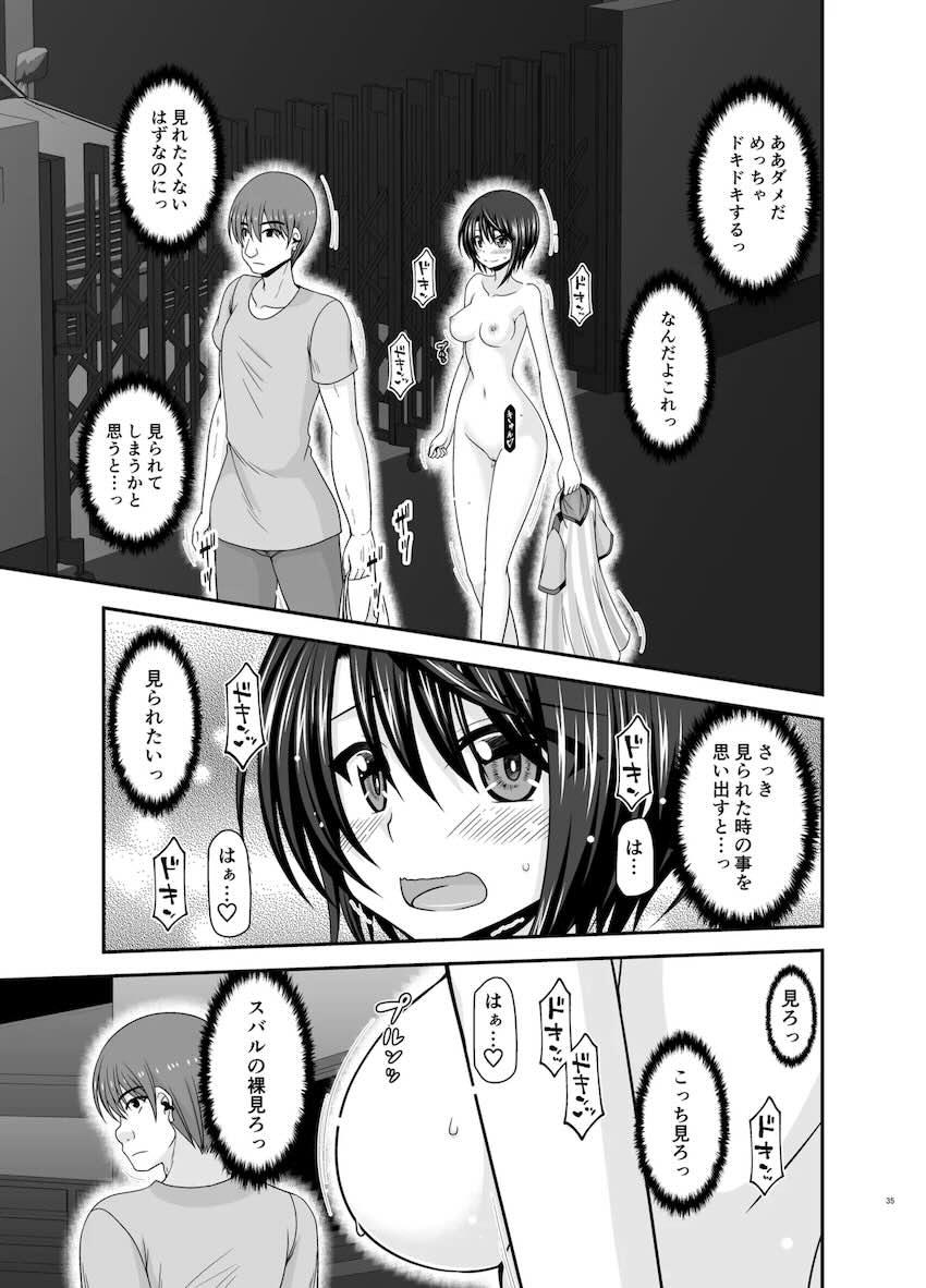 大空スバルの露出散歩 <> 034