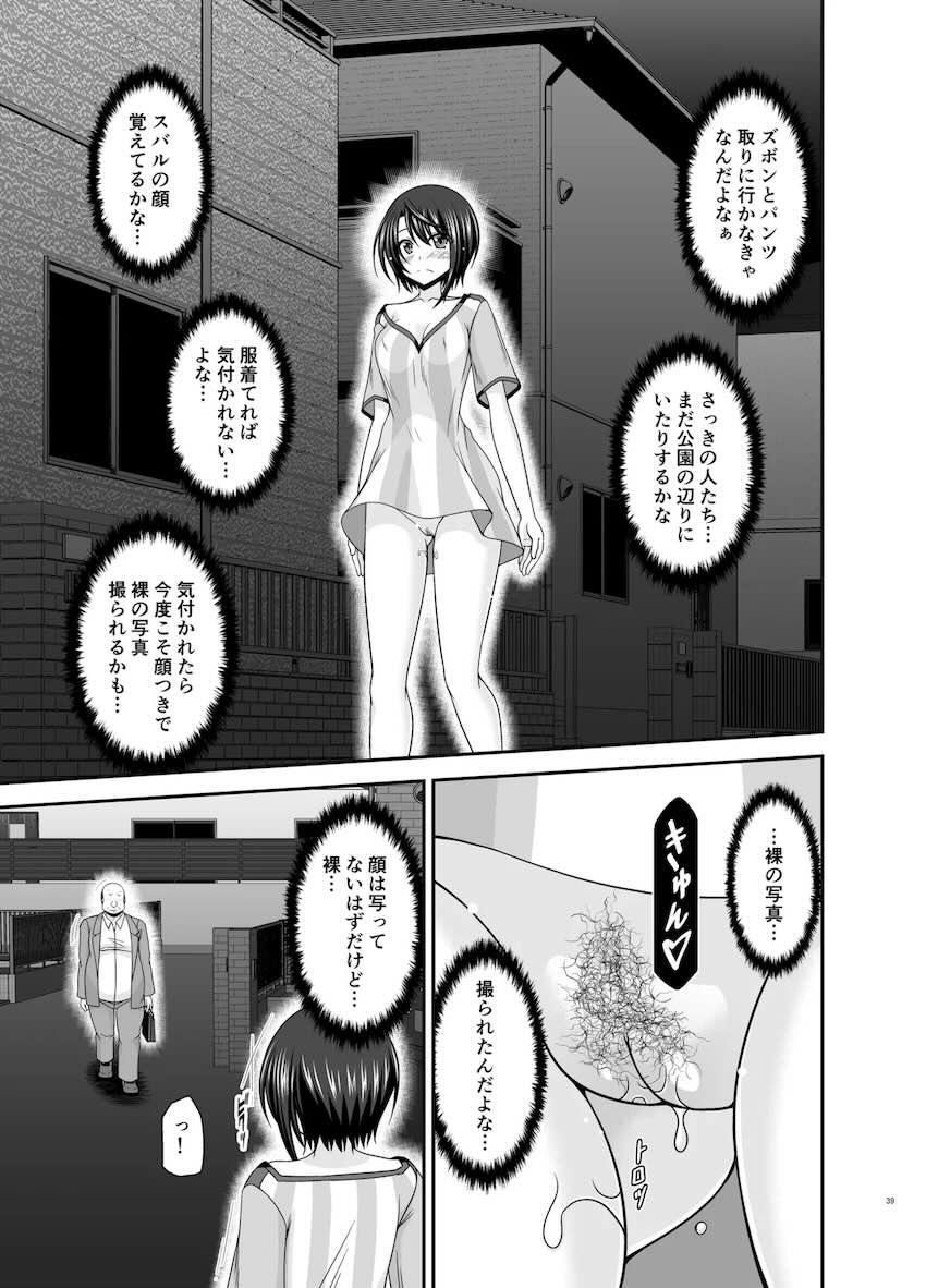 大空スバルの露出散歩 <> 038