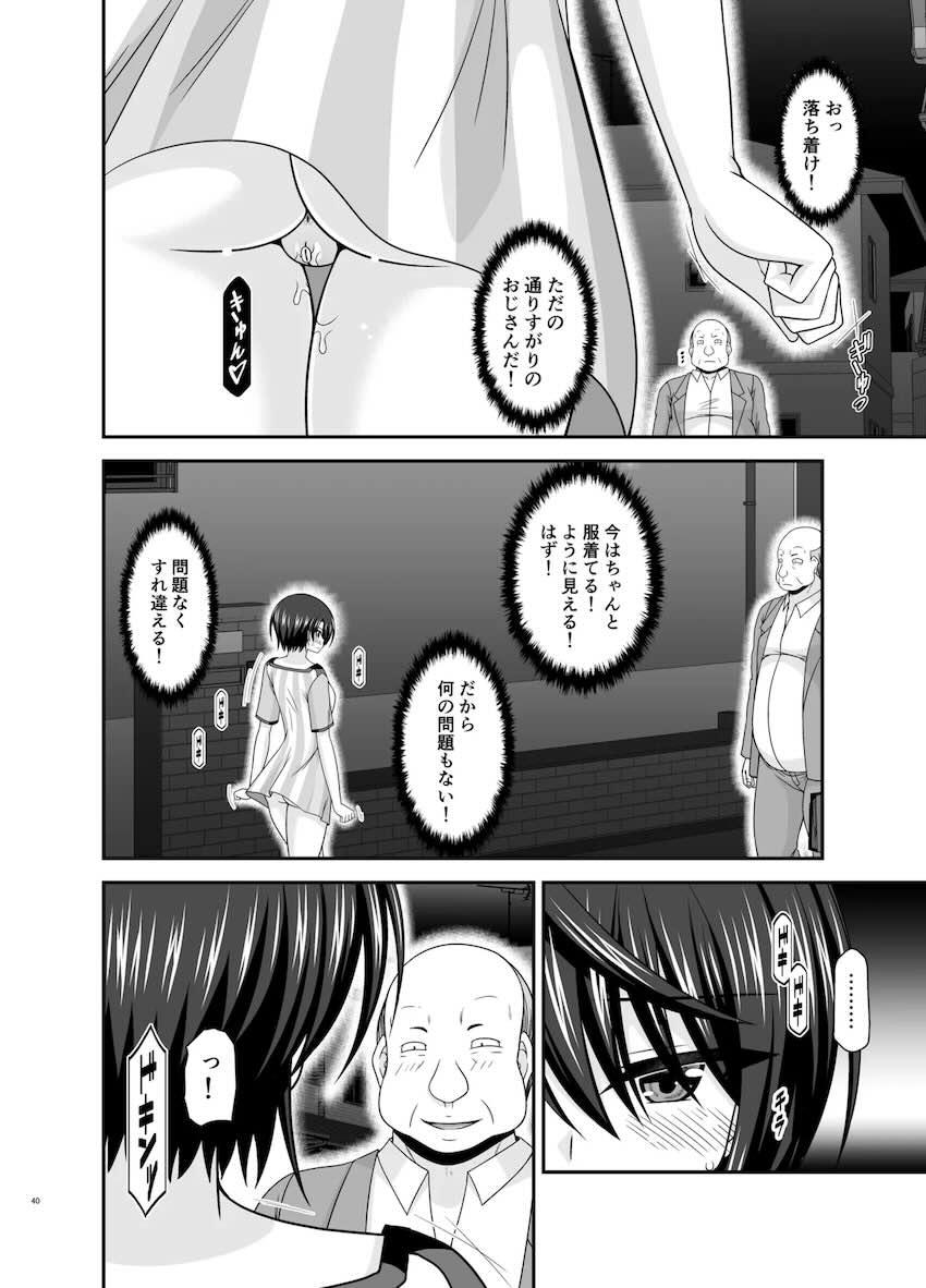 大空スバルの露出散歩 <> 039
