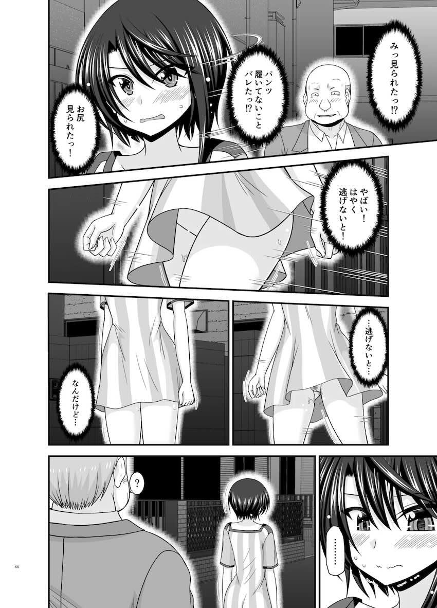 大空スバルの露出散歩 <> 043