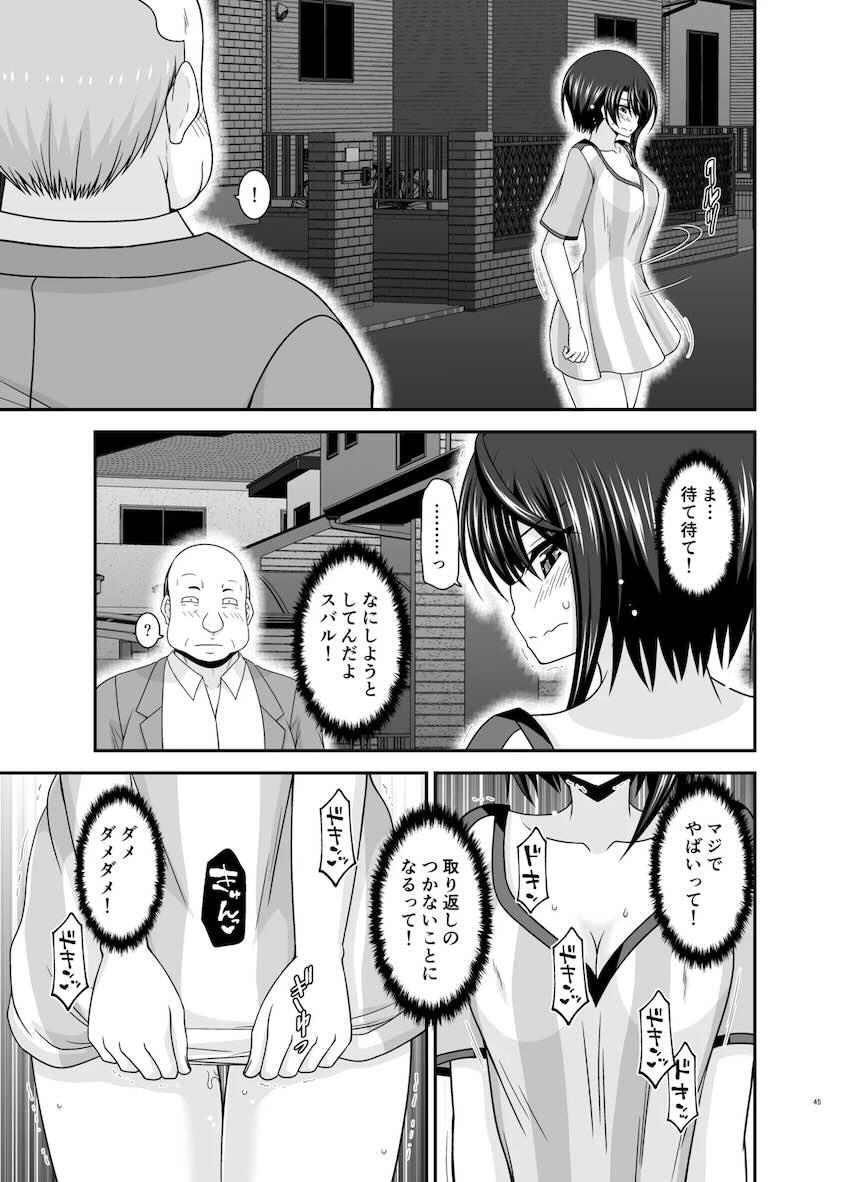 大空スバルの露出散歩 <> 044
