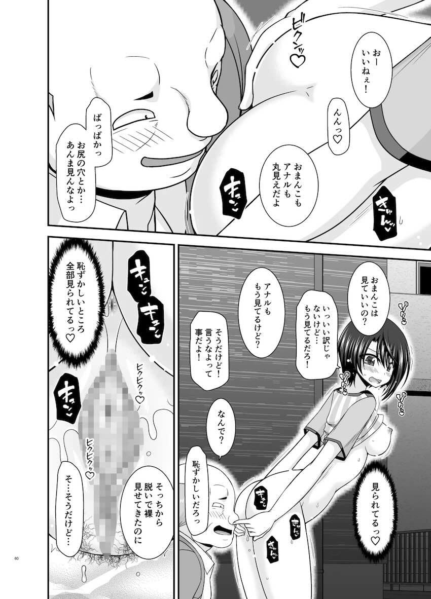 大空スバルの露出散歩 <> 059