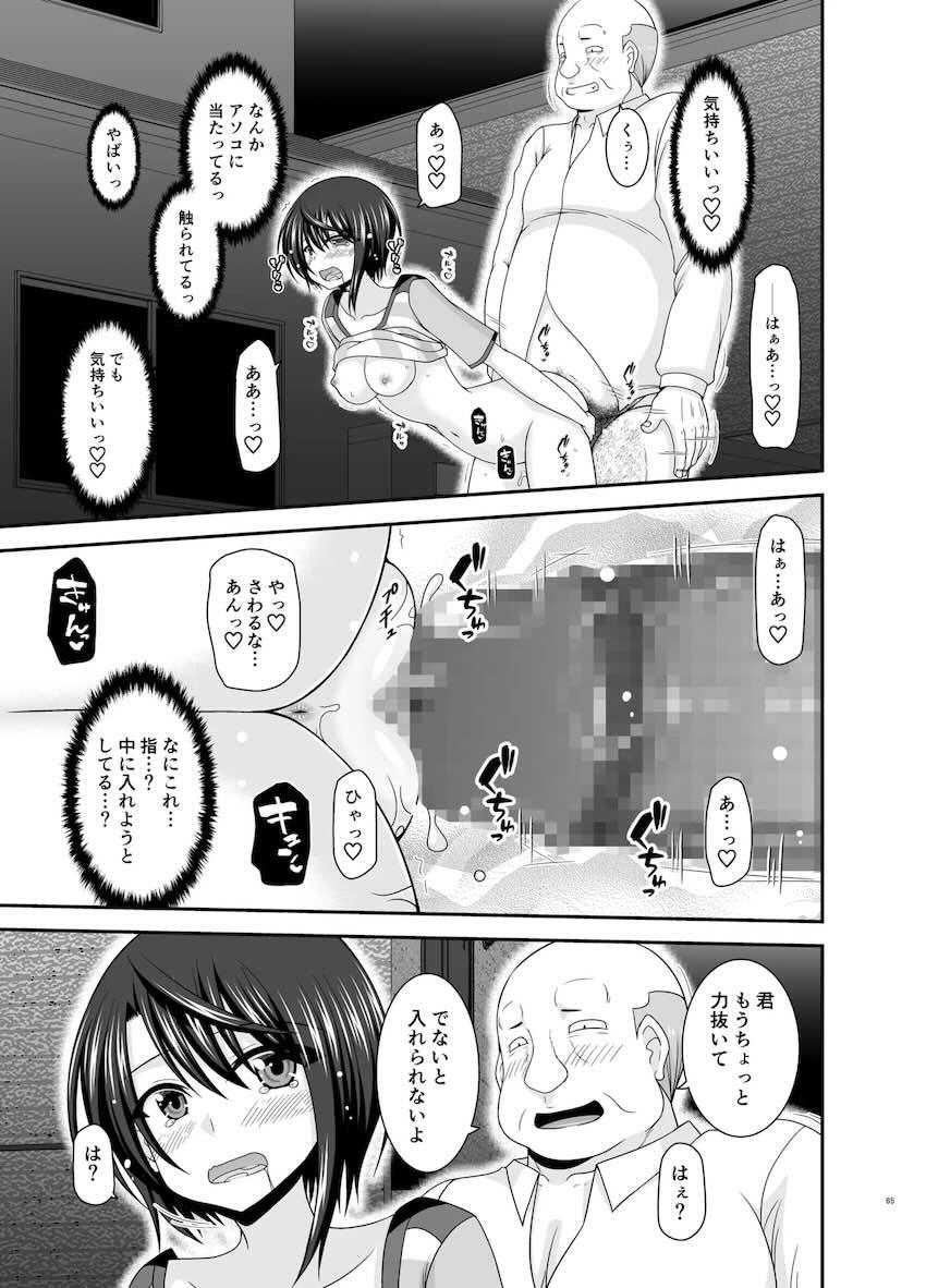 大空スバルの露出散歩 <> 064