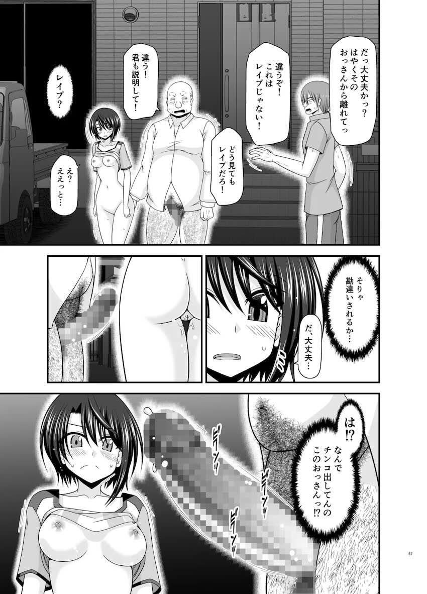 大空スバルの露出散歩 <> 066