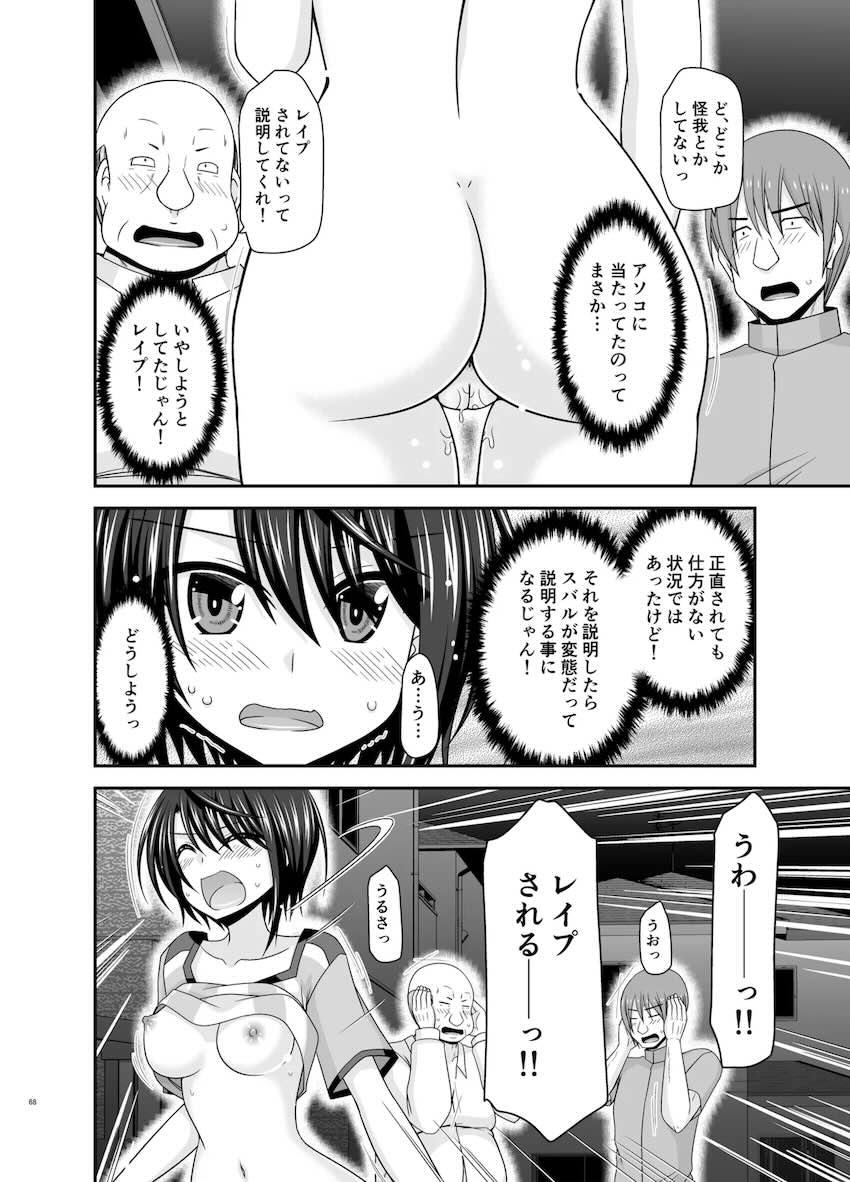 大空スバルの露出散歩 <> 067