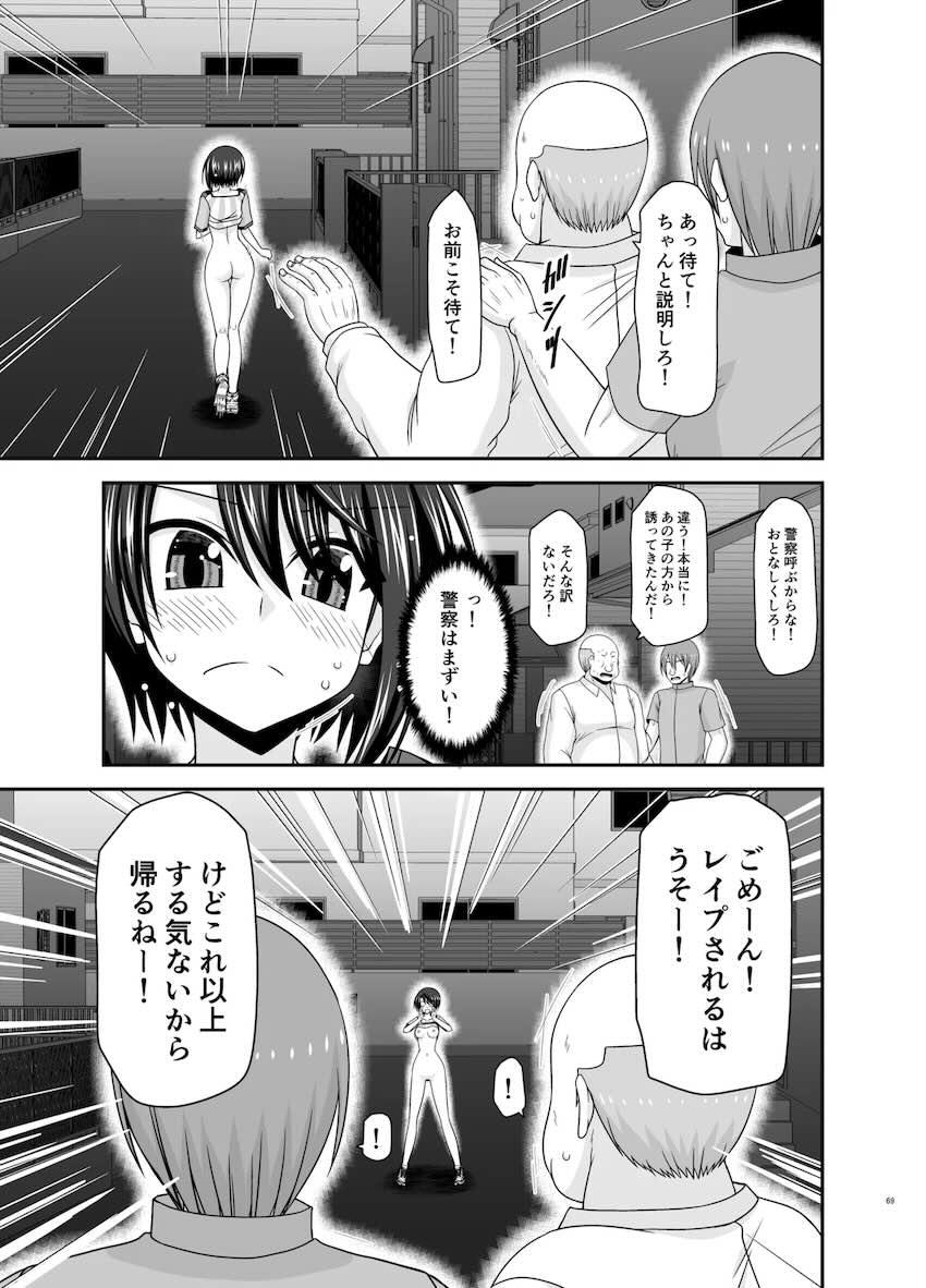 大空スバルの露出散歩 <> 068