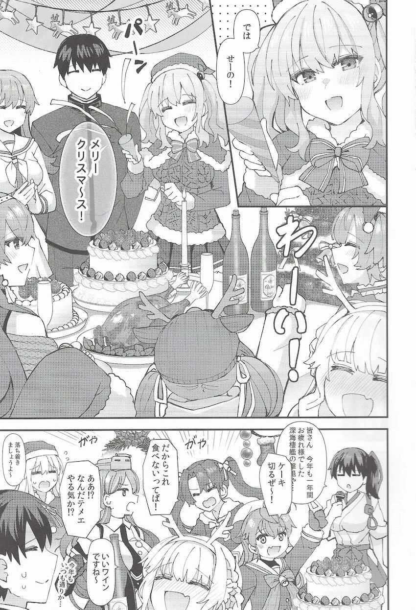 ケッコンしてはじめてのクリスマス。大好きな提督とサンタコスでイチャラブセックスするアトランタ。 <> 002