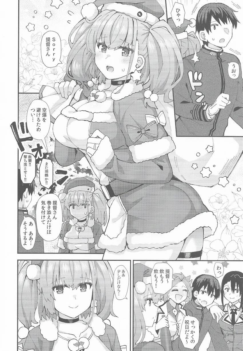 ケッコンしてはじめてのクリスマス。大好きな提督とサンタコスでイチャラブセックスするアトランタ。 <> 003