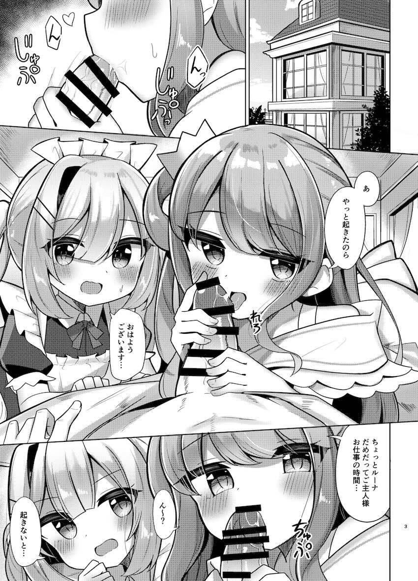 天音かなたと姫森ルーナの3Pご奉仕性活 <> 002