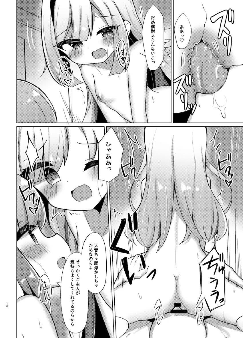 天音かなたと姫森ルーナの3Pご奉仕性活 <> 015