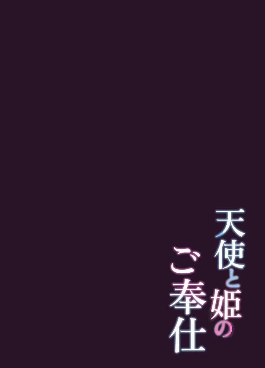 天音かなたと姫森ルーナの3Pご奉仕性活 <> 020