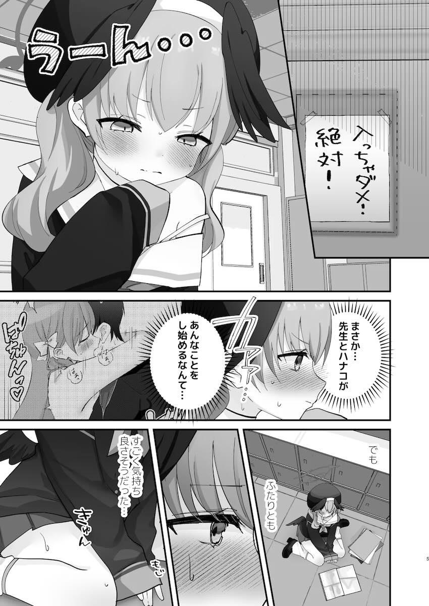 コハルと処女えっち <> 003
