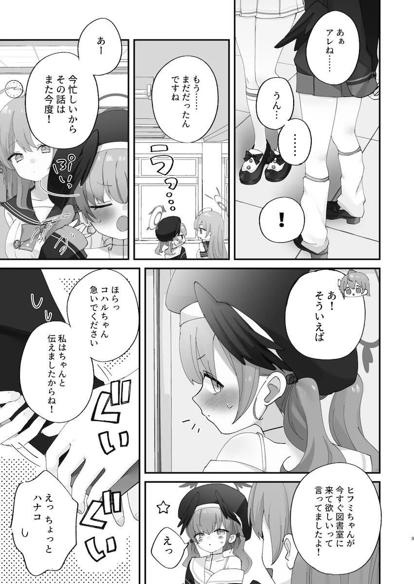 コハルと処女えっち <> 007