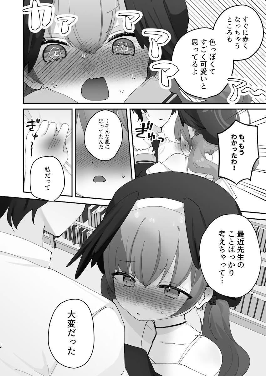 コハルと処女えっち <> 010