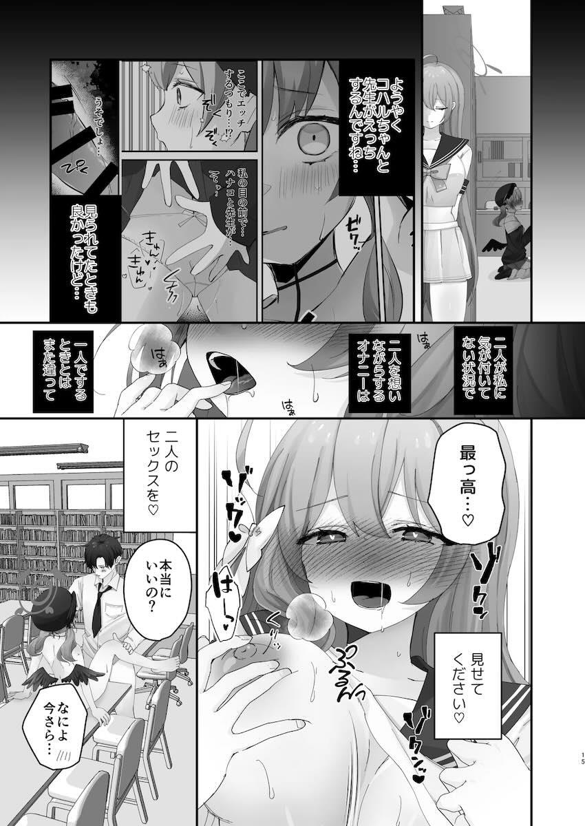 コハルと処女えっち <> 013