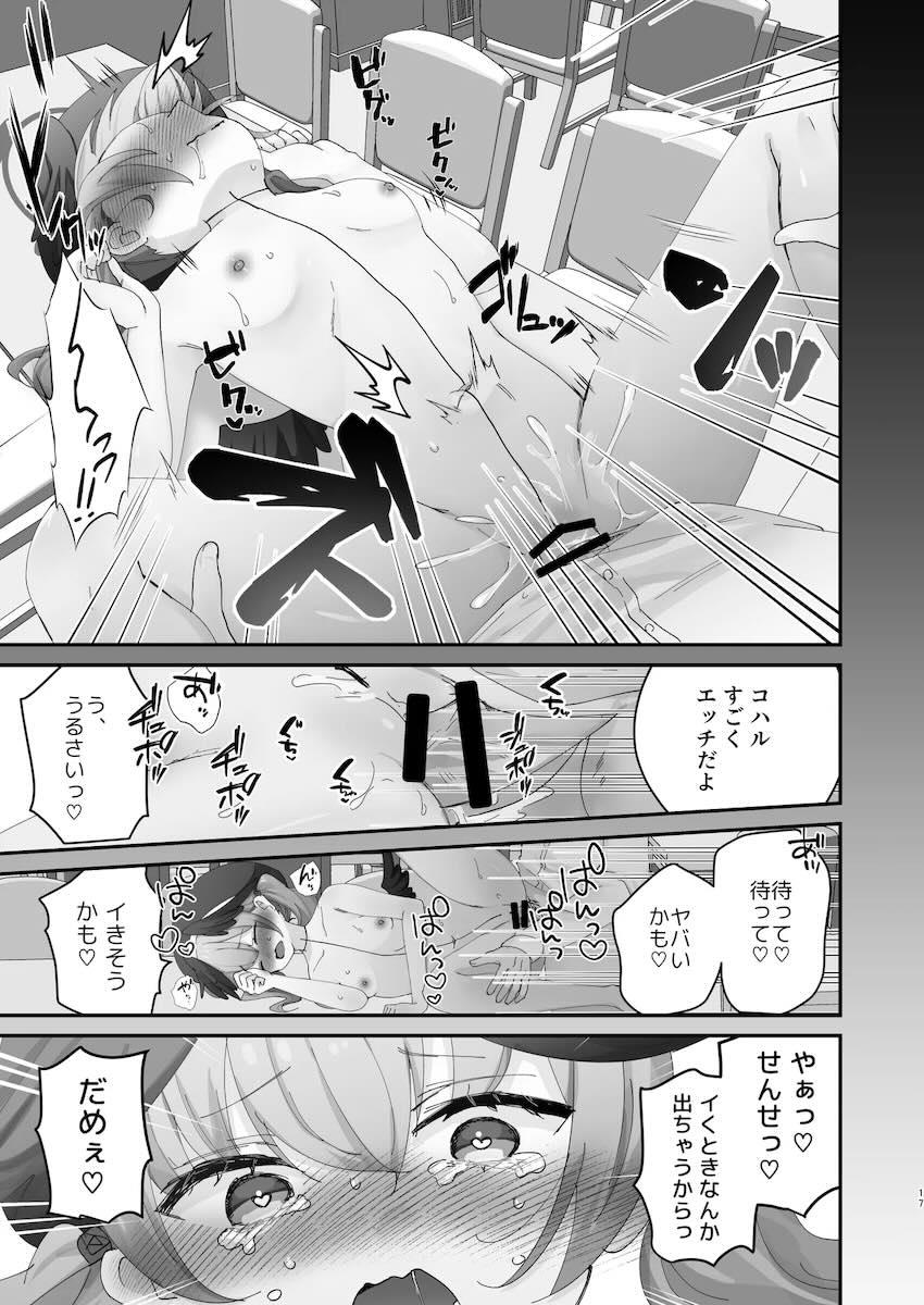 コハルと処女えっち <> 015