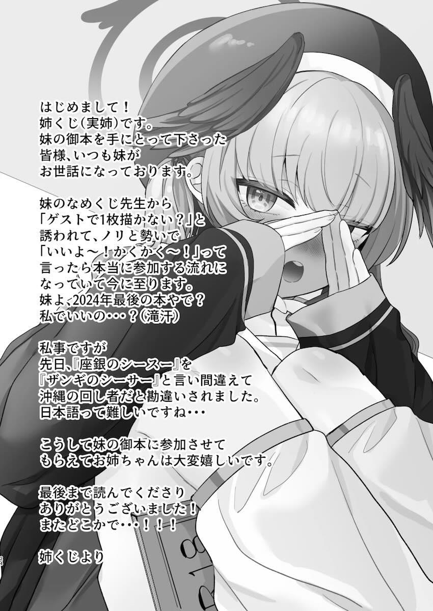 コハルと処女えっち <> 022