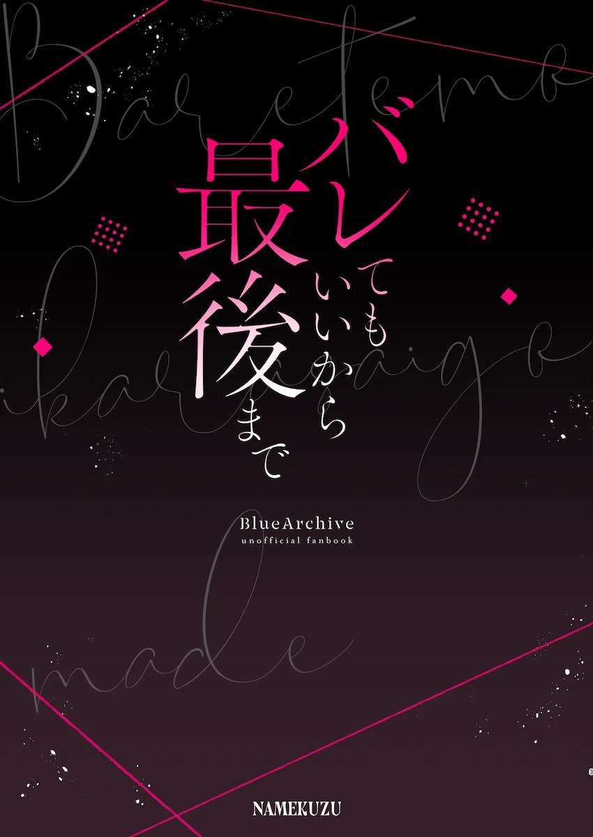 コハルと処女えっち <> 024