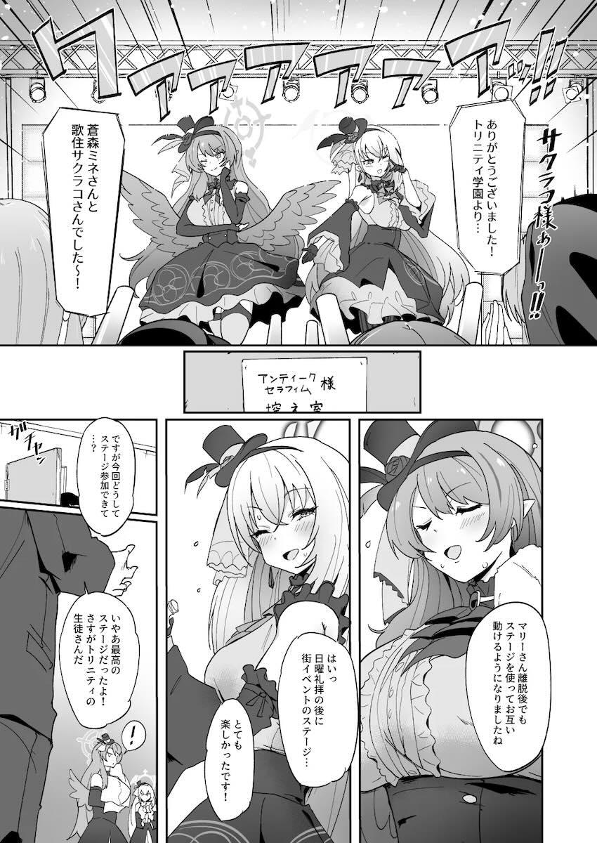 有力者おじさんたちと枕営業乱交セックスするミネとサクラコ <> 003