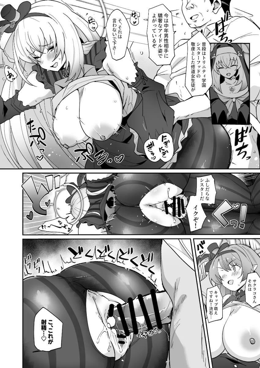 有力者おじさんたちと枕営業乱交セックスするミネとサクラコ <> 010