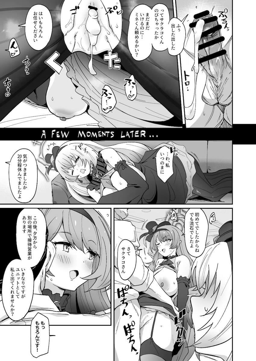 有力者おじさんたちと枕営業乱交セックスするミネとサクラコ <> 011
