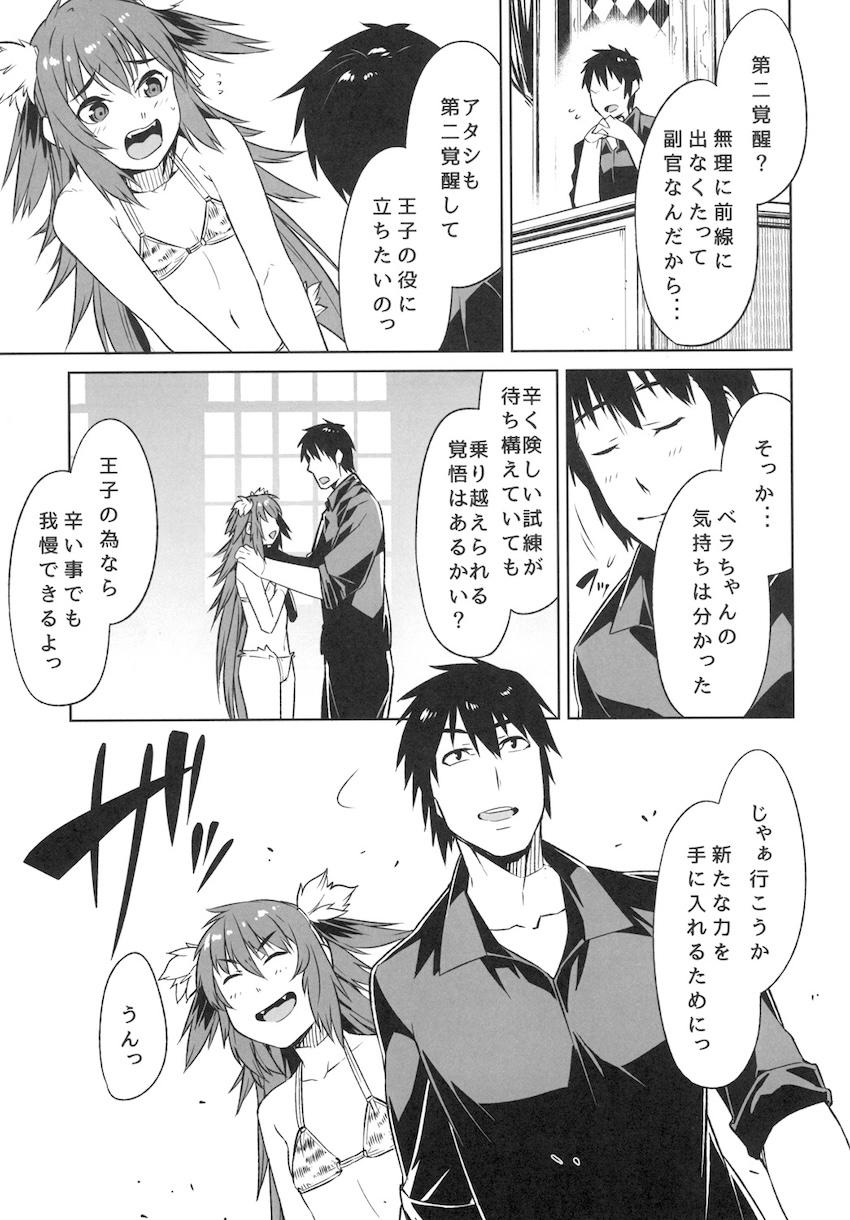 てんたこ <> 002