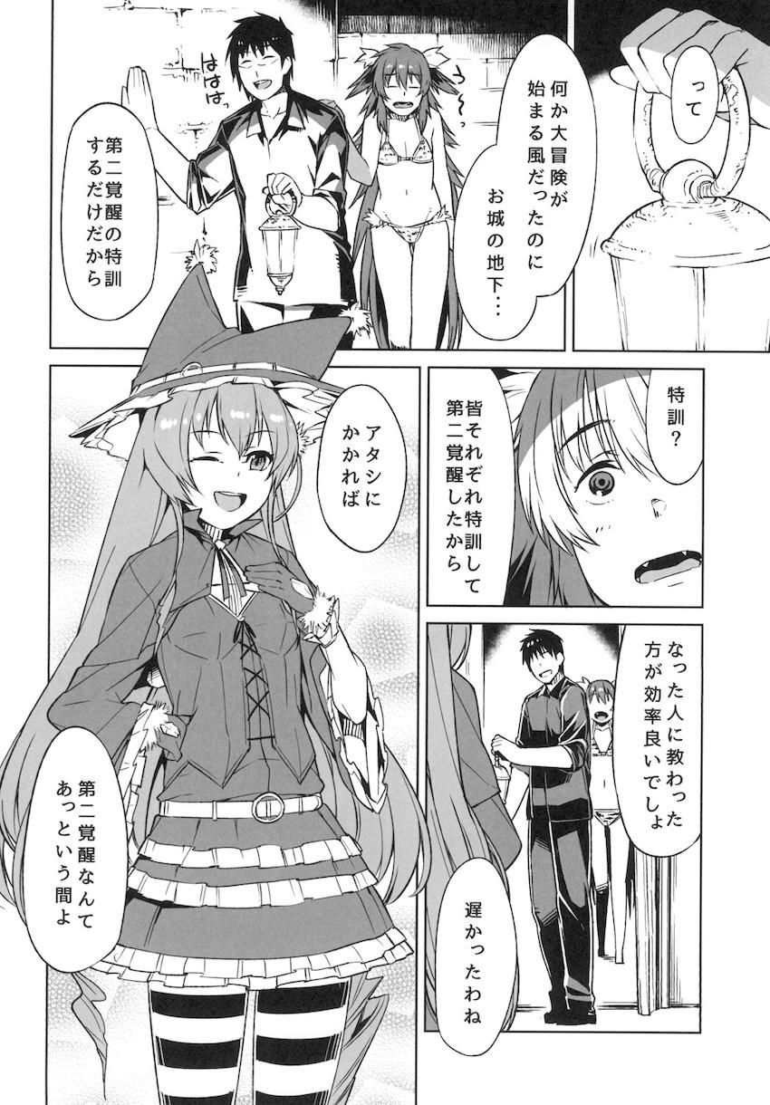 てんたこ <> 003