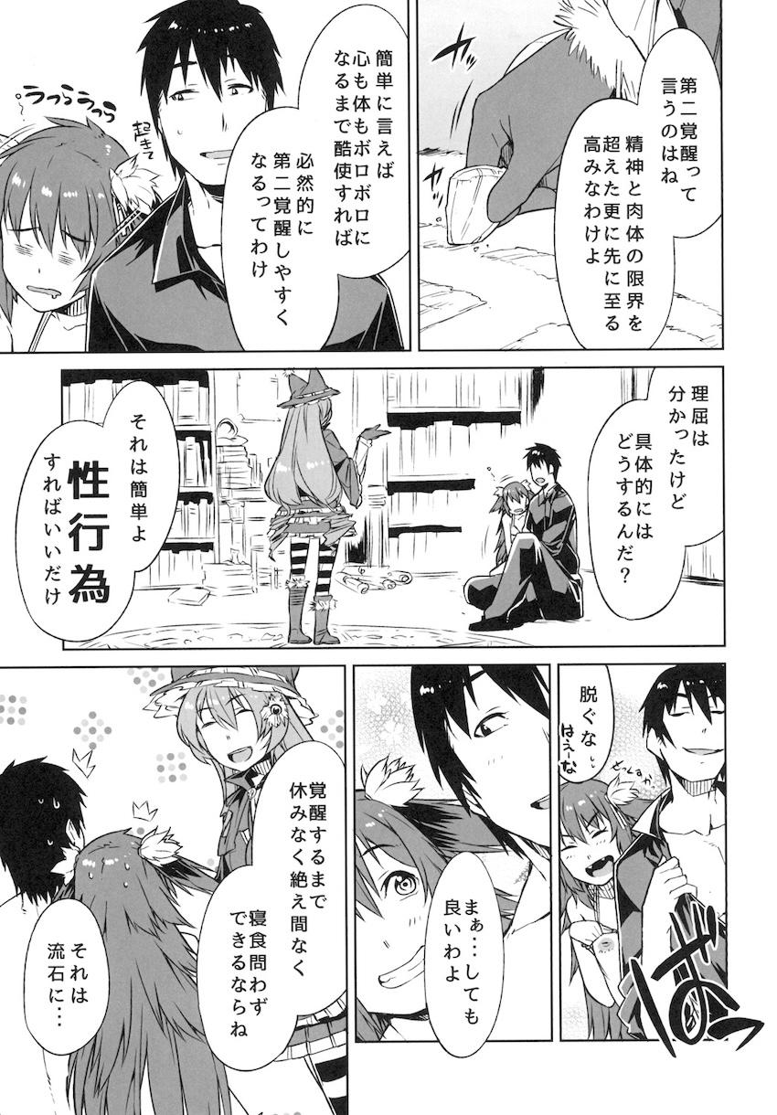 てんたこ <> 004