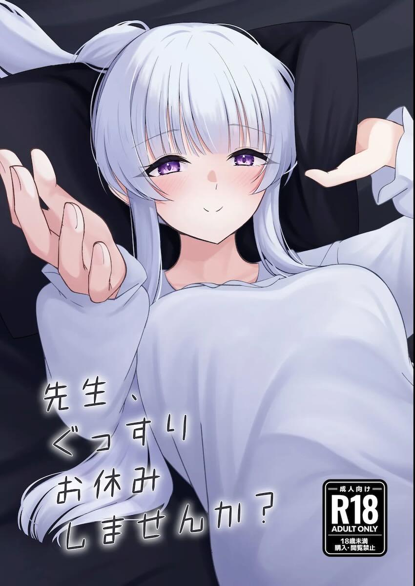 ノアにいっぱい出してぐっすり寝る本 <> 1