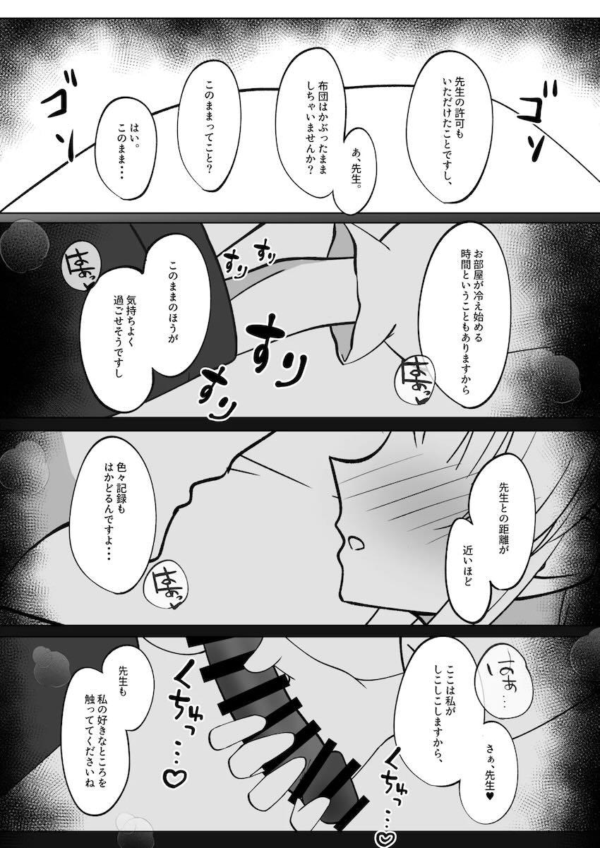 ノアにいっぱい出してぐっすり寝る本 <> 005