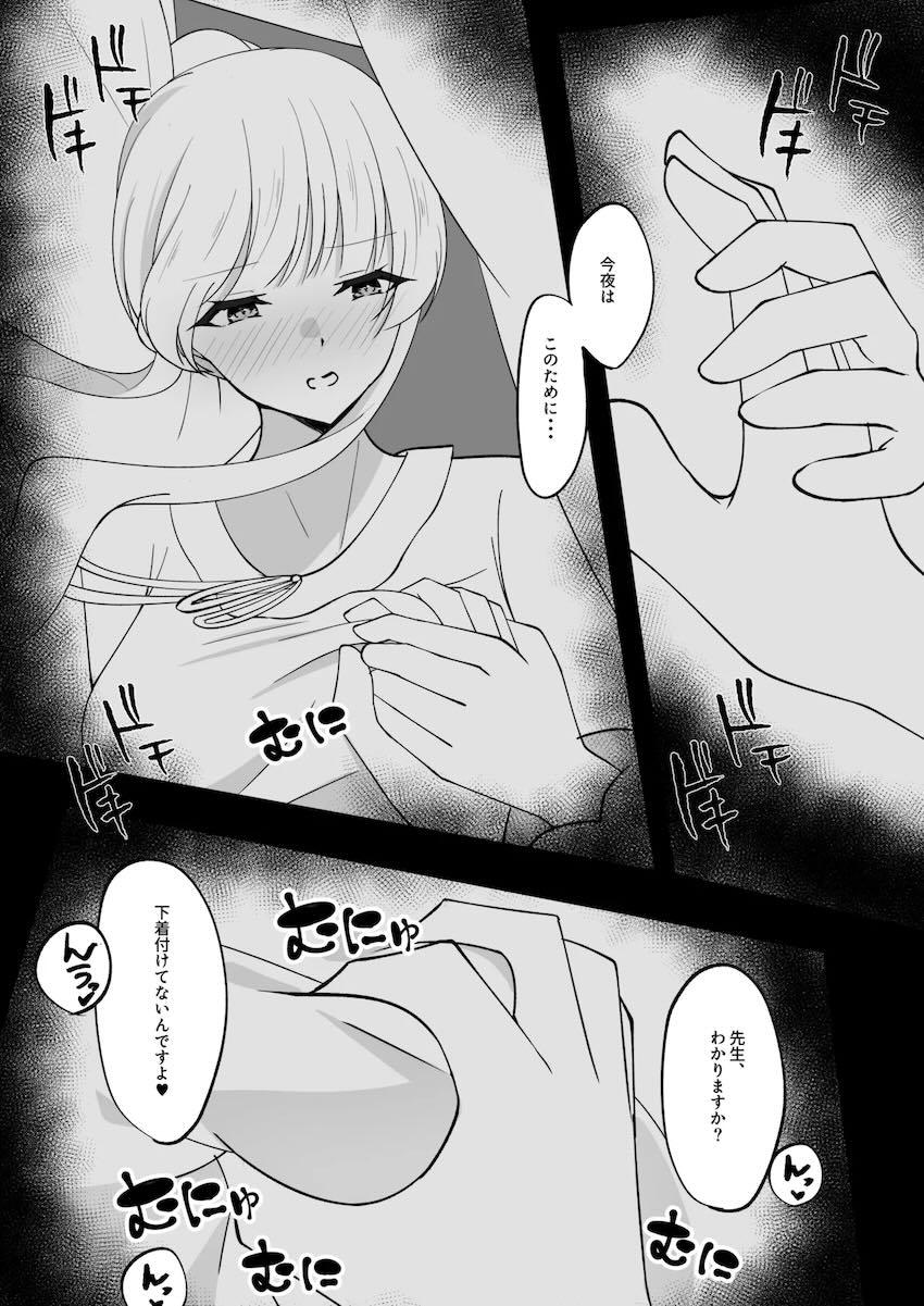 ノアにいっぱい出してぐっすり寝る本 <> 006