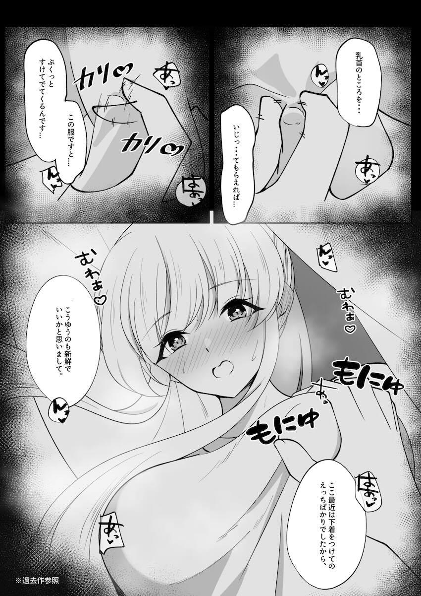ノアにいっぱい出してぐっすり寝る本 <> 007