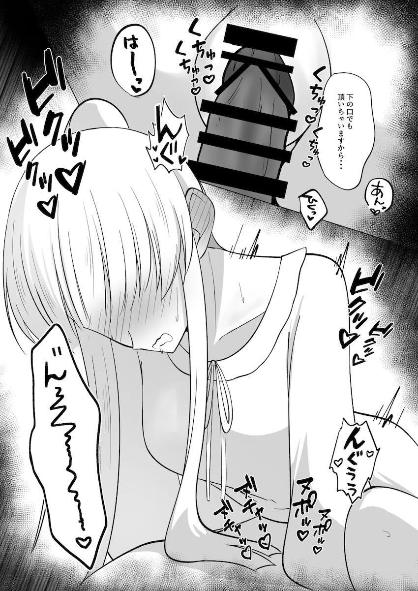 ノアにいっぱい出してぐっすり寝る本 <> 012
