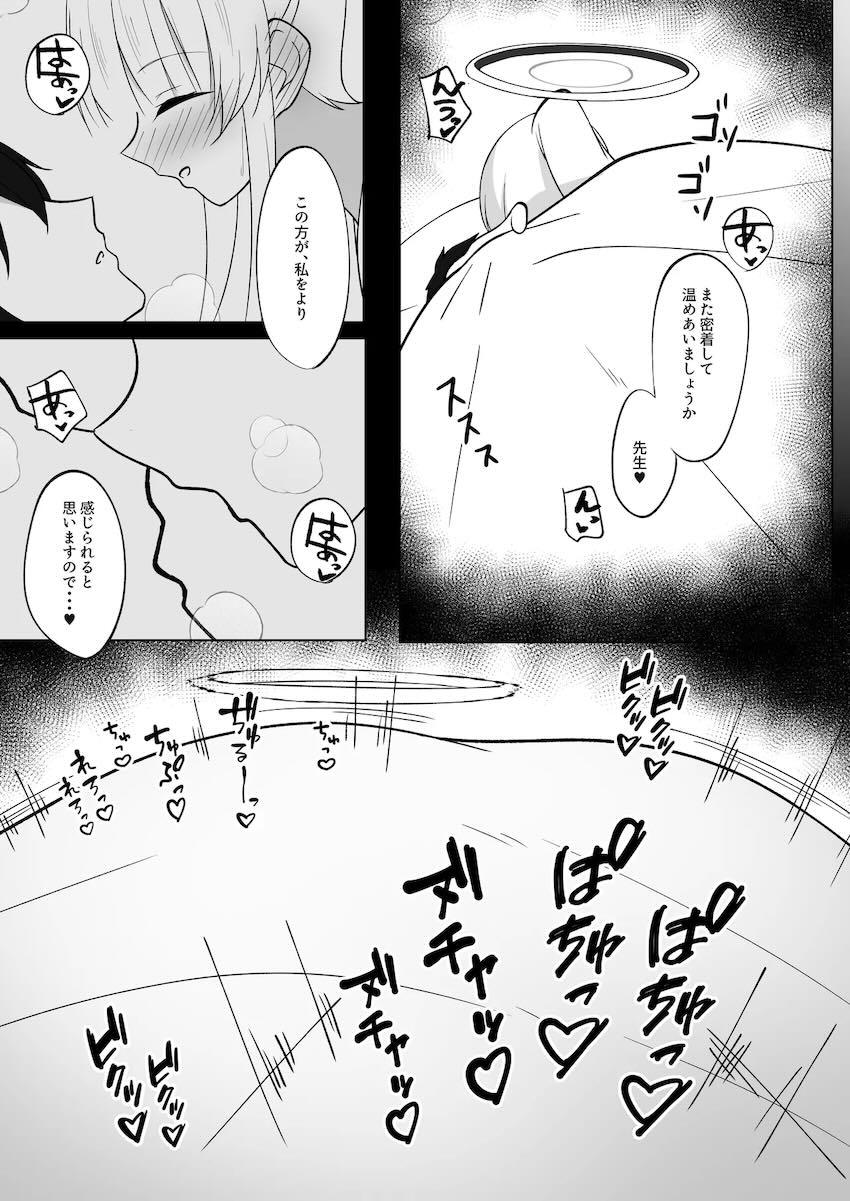 ノアにいっぱい出してぐっすり寝る本 <> 013