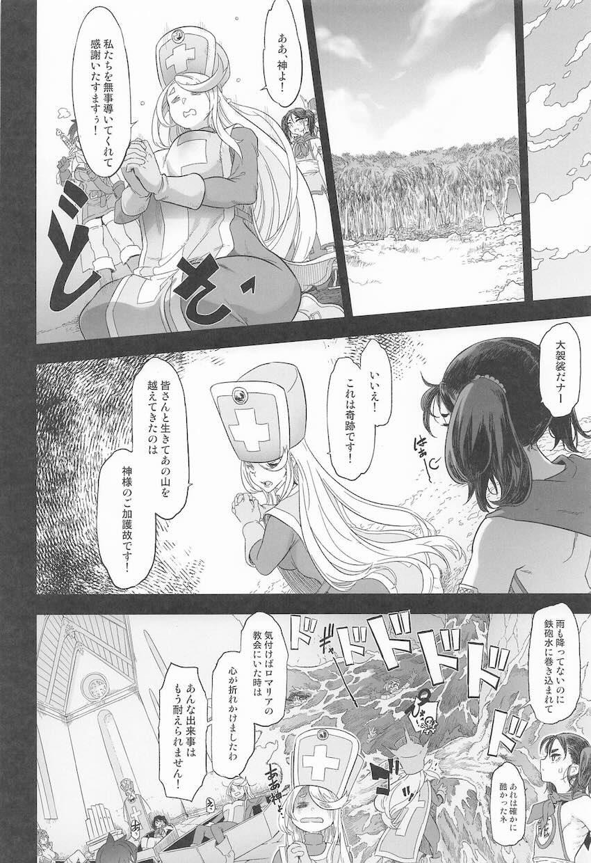 仲間よりおちんぽ！カンダタのデカチンで堕ちちゃう女武闘家！ <> 004