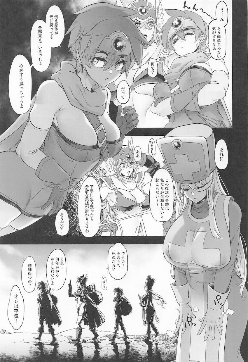 仲間よりおちんぽ！カンダタのデカチンで堕ちちゃう女武闘家！ <> 007