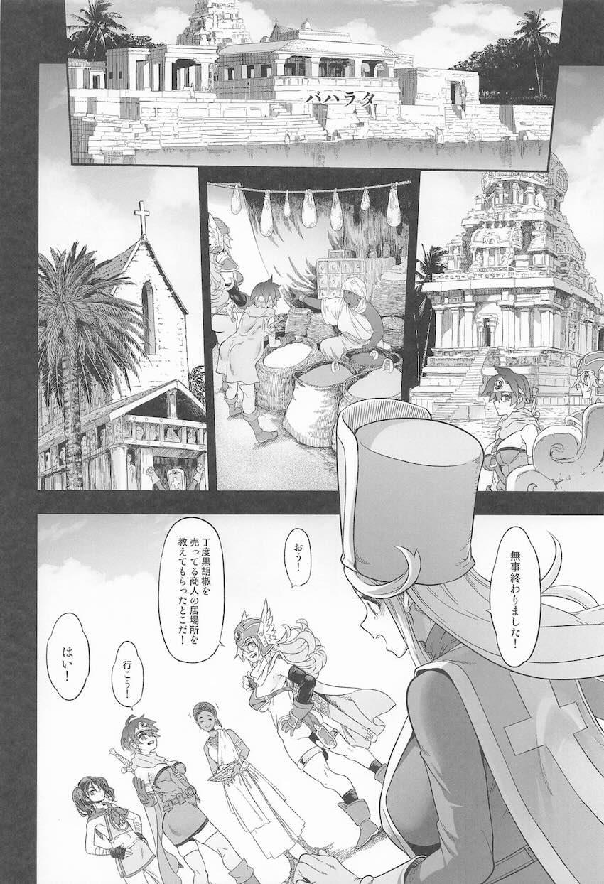 仲間よりおちんぽ！カンダタのデカチンで堕ちちゃう女武闘家！ <> 008