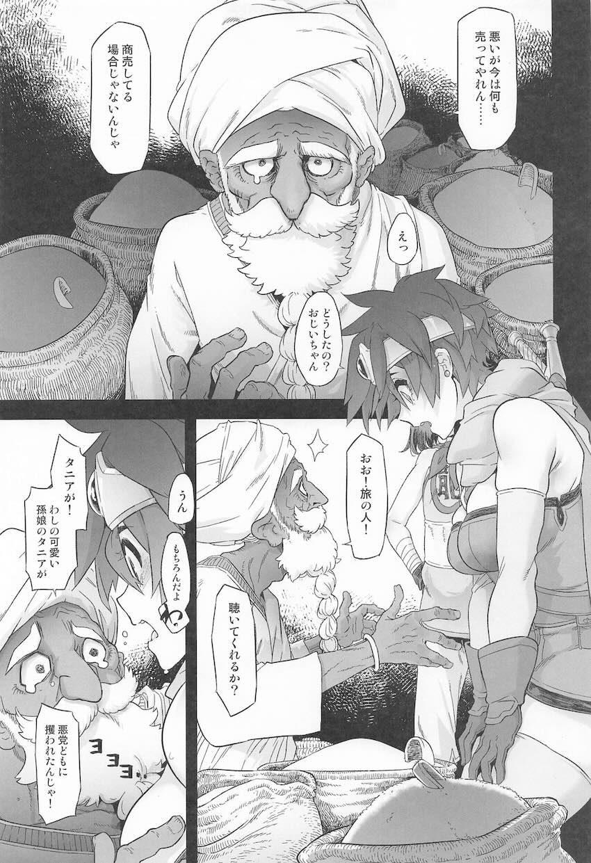 仲間よりおちんぽ！カンダタのデカチンで堕ちちゃう女武闘家！ <> 009