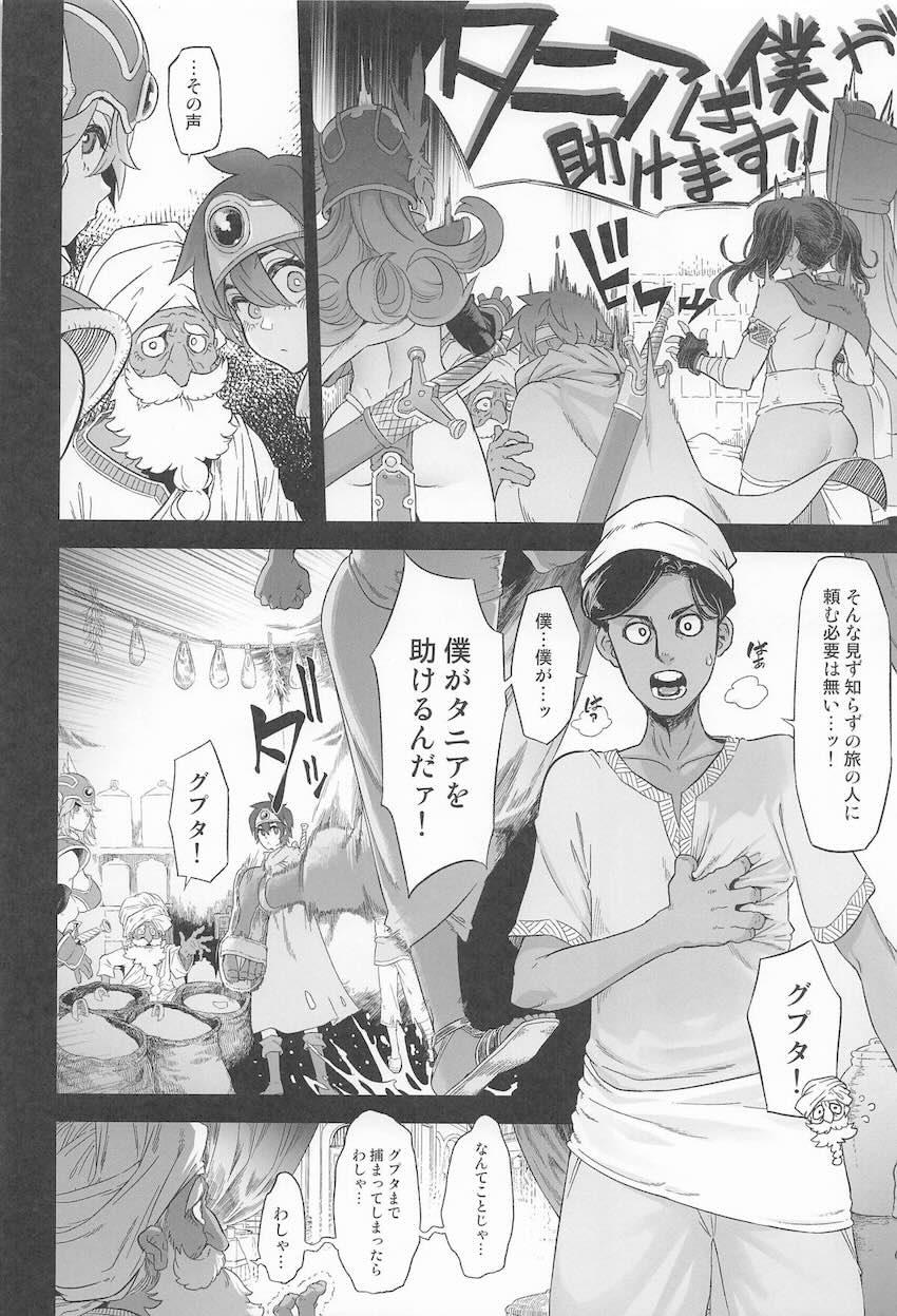 仲間よりおちんぽ！カンダタのデカチンで堕ちちゃう女武闘家！ <> 010