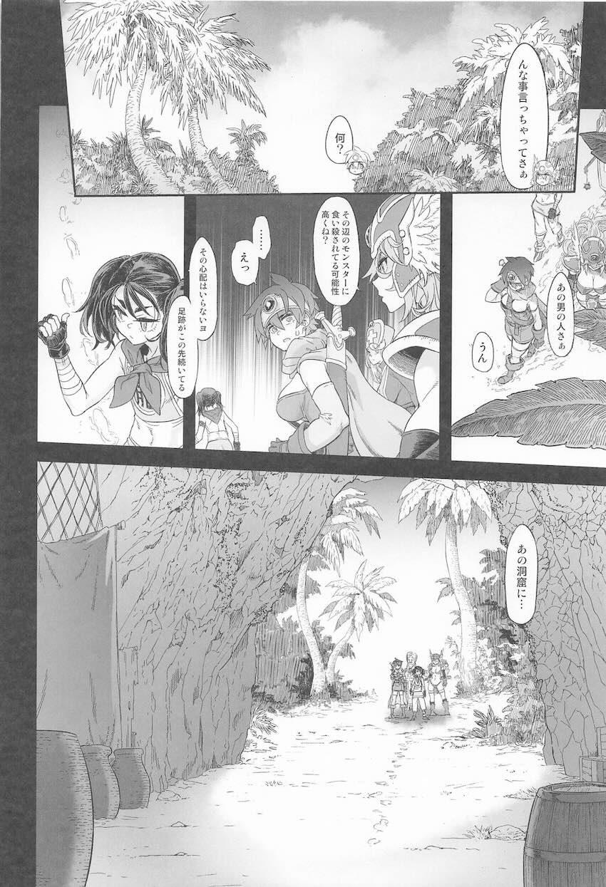 仲間よりおちんぽ！カンダタのデカチンで堕ちちゃう女武闘家！ <> 012