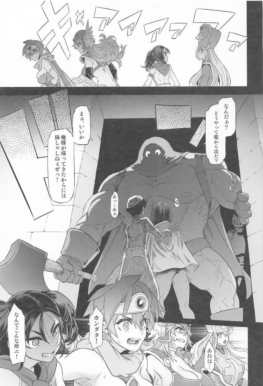 仲間よりおちんぽ！カンダタのデカチンで堕ちちゃう女武闘家！ <> 017