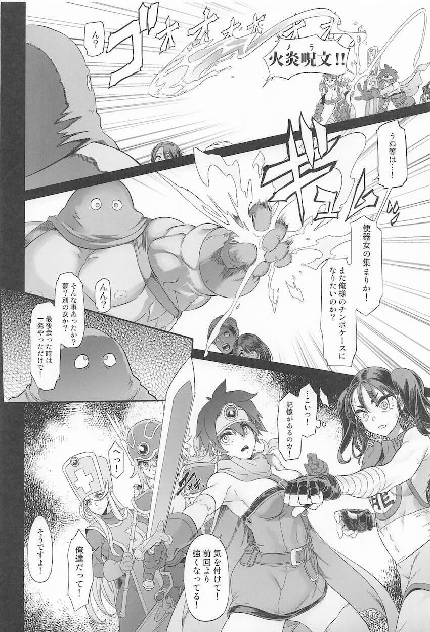 仲間よりおちんぽ！カンダタのデカチンで堕ちちゃう女武闘家！ <> 018