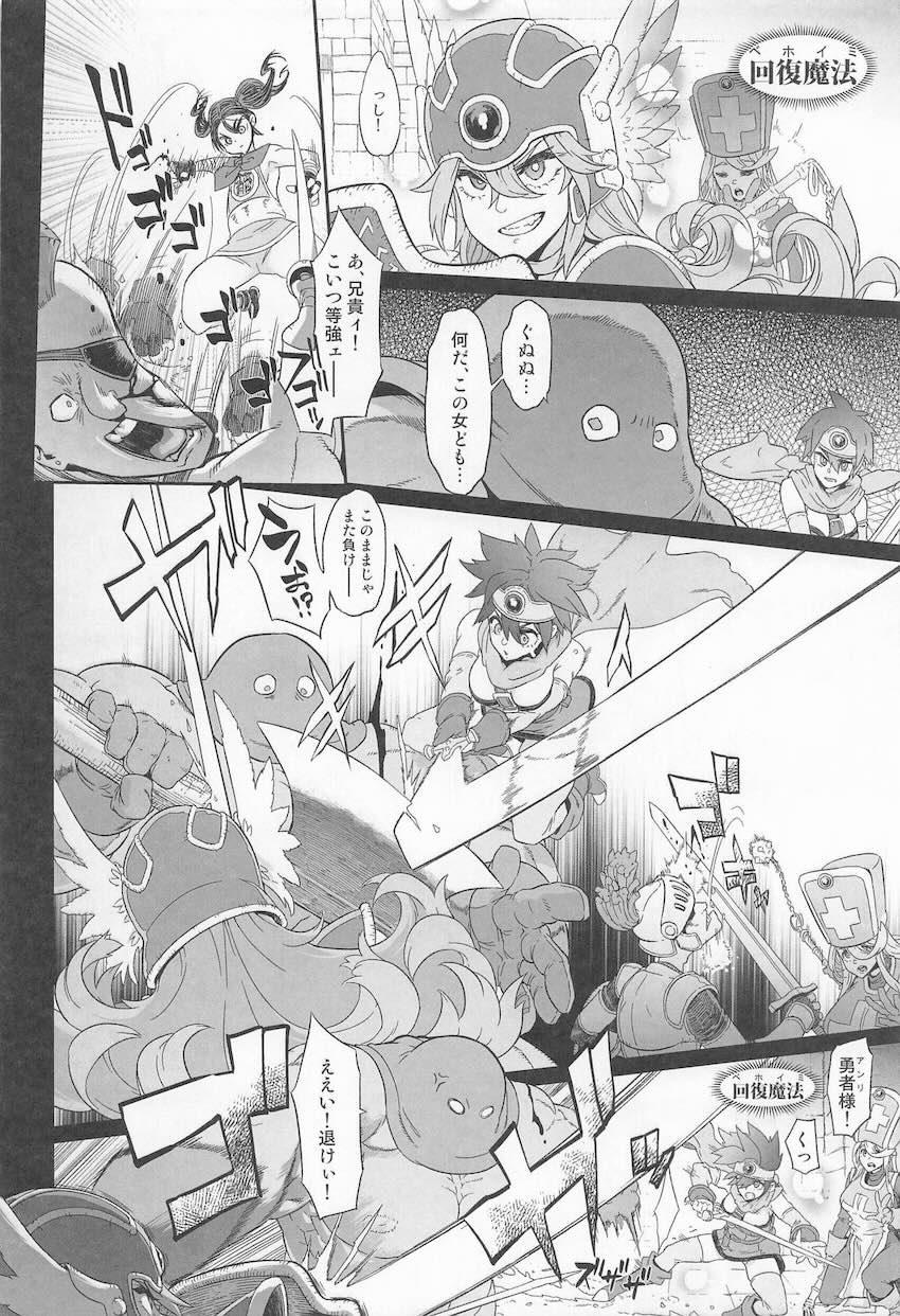 仲間よりおちんぽ！カンダタのデカチンで堕ちちゃう女武闘家！ <> 020