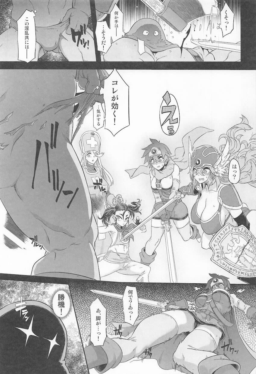 仲間よりおちんぽ！カンダタのデカチンで堕ちちゃう女武闘家！ <> 021