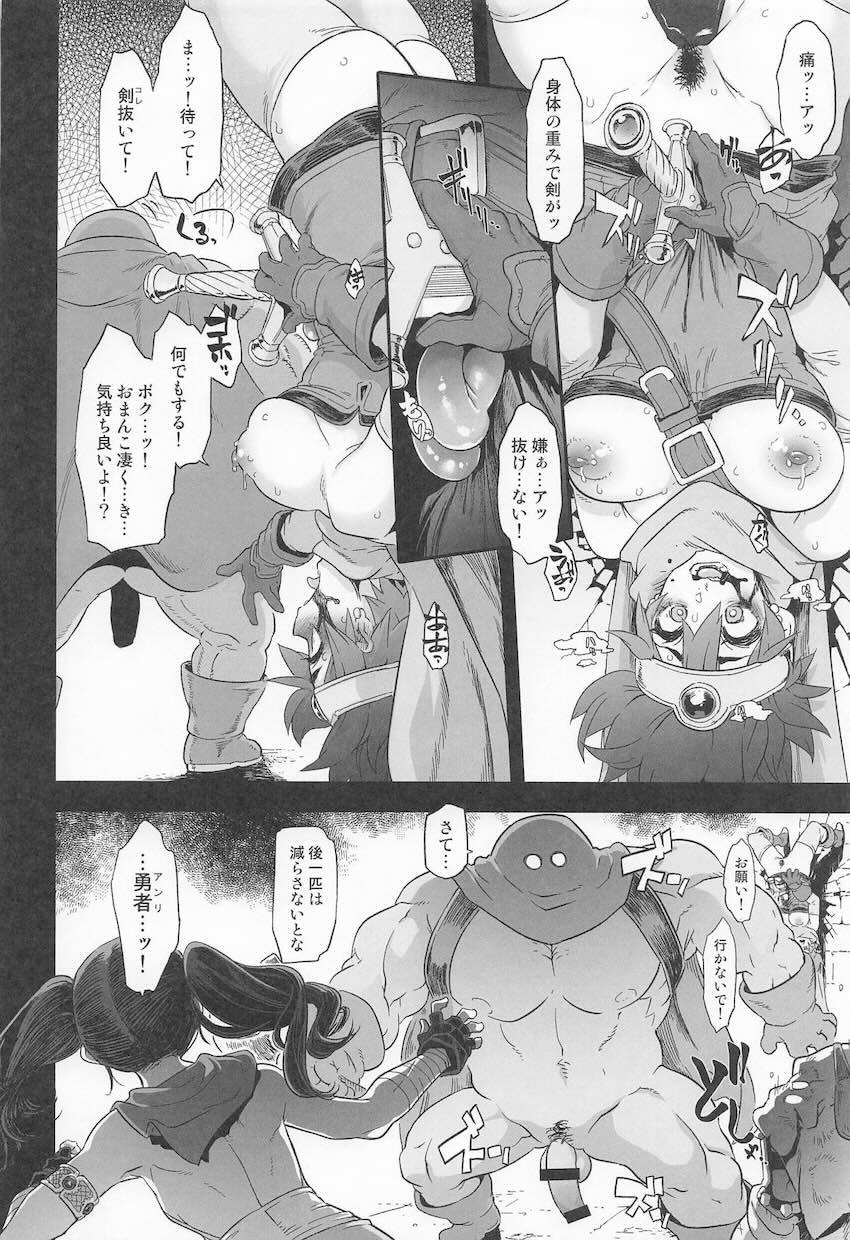 仲間よりおちんぽ！カンダタのデカチンで堕ちちゃう女武闘家！ <> 026